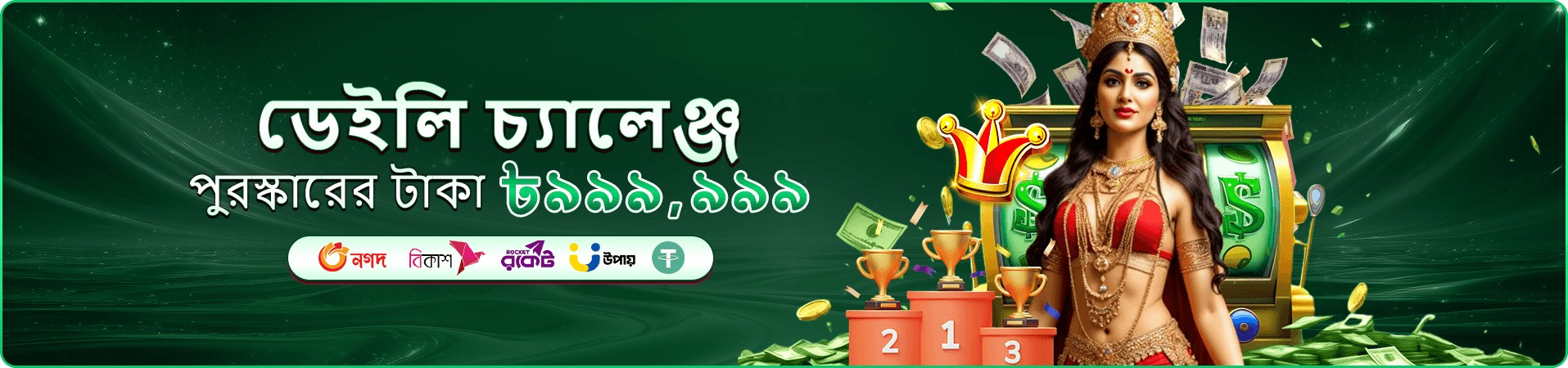cv666 ডাউনলোড apk অফার