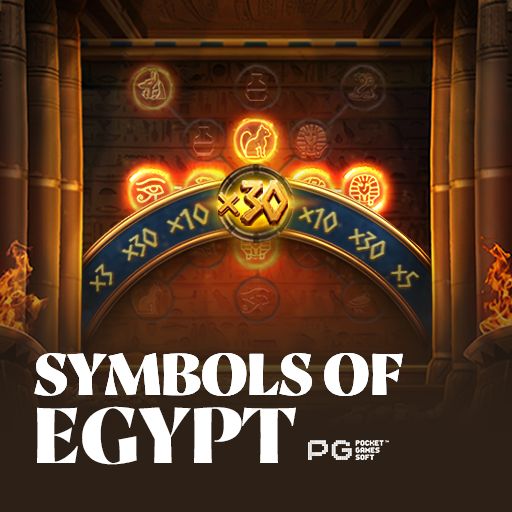 cv666 Symbols of Egypt সিম্বলস অফ ইজিপ্ট